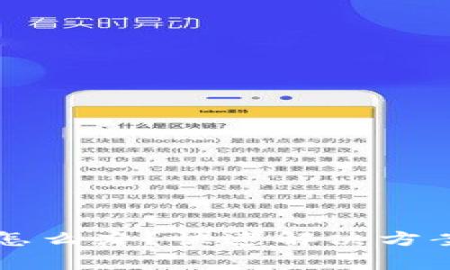 比特派登陆不上怎么办?快速解决方案与常见问题解析