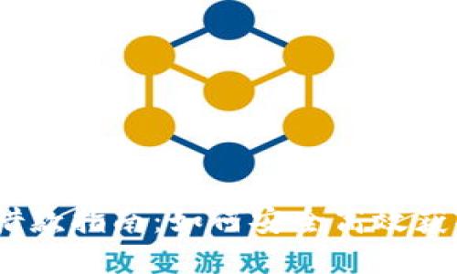 2023年比特派借款指南：如何安全高效获取数字资产贷款