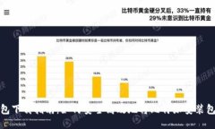 比特派安装包下载指南：