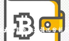2023年以太坊钱包拥堵情况