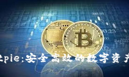 比特派Bitpie：安全高效的数字资产交易平台