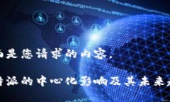 下面是您请求的内容。比