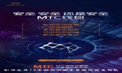 如何使用18个助记词安全管