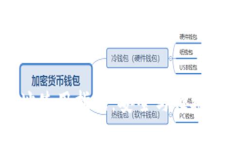 比特派他人地址使用指南：安全与便捷的加密货币转账