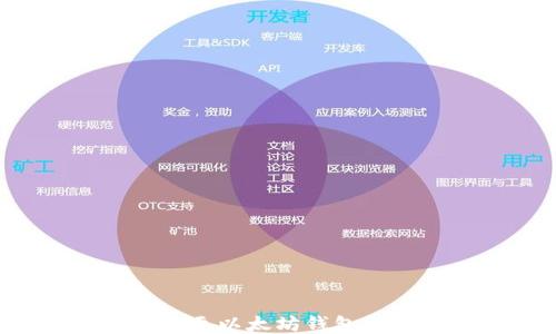 
如何将货币转至以太坊钱包：详细视频教程