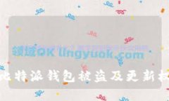 如何有效防止比特派钱包
