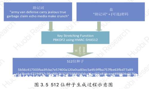 如何使用Bitpie电脑版进行加密货币交易与资产管理