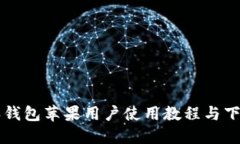 比特派钱包苹果用户使用