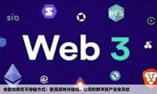 

如何快速下载安装比特派：完整指南