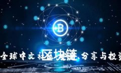 Plus Token钱包全球中文社区