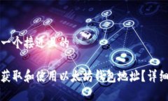 思考一个接近且的如何获