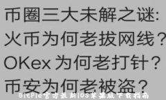 BitPie官方最新iOS苹果版下