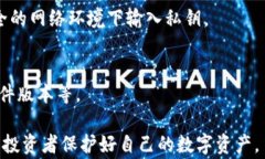 如何导入比特币钱包私钥