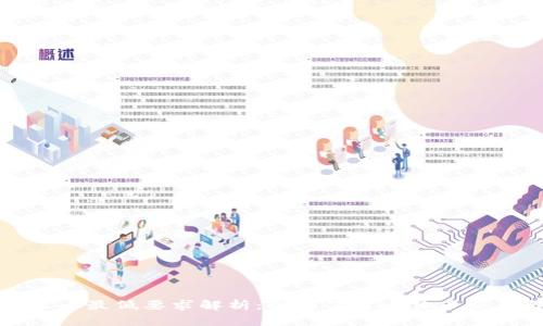 比特派收币最低要求解析：全面了解比特币交易与存储