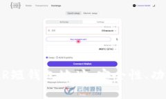 全面解析NEAR短钱包地址：