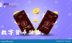 baioti如何在手机上设置比