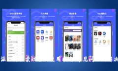 比特派一键买卖功能的使