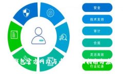 以太坊钱包官方网站与币