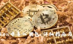 如何在IM Token中导入钱包：
