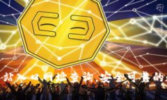 Bitpie钱包官方网站入口网