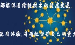 biao tiHB钱包USDT跨链转账指