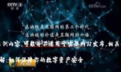 请注意：以下是一个构建