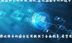 思考一个接近且的   如何