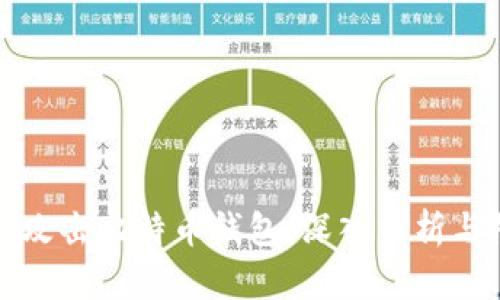 黑客如何攻击比特币钱包：深入分析与防范措施