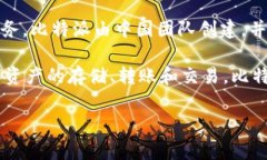 比特派是哪家公司的？比