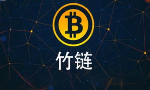 比特币的最初钱包被称为“Bitcoin-Qt”。这款钱包是由比特币的创始人中本聪（Satoshi Nakamoto）在2009年发布的，是第一个用于存储和管理比特币的原生软件。Bitcoin-Qt 后来被称为 Bitcoin Core，它不仅是比特币网络的一个重要组成部分，还是一个完整的 Bitcoin 客户端，负责区块链的同步和交易的处理。

## 相关问题
1. **Bitcoin-Qt钱包的功能和特点是什么？**
2. **Bitcoin-Qt钱包与现代比特币钱包的区别？**
3. **如何安全使用Bitcoin-Qt钱包？**
4. **比特币钱包的发展历程是怎样的？**
5. **其他比特币钱包的种类与特点？**
6. **如何选择适合自己的比特币钱包？**

### 1. Bitcoin-Qt钱包的功能和特点是什么？
功能与特点
Bitcoin-Qt（后来的Bitcoin Core）作为比特币的第一个钱包，具有多个功能与特点，包括：
1. **节点功能**：Bitcoin-Qt既是一个钱包，也是一个比特币节点。用户通过该软件可以参与比特币网络的挖矿和交易验证，帮助维护网络的去中心化特性。
2. **钱包管理**：它允许用户创建、导入及备份钱包，管理自己的比特币账户，检查余额和交易记录。
3. **安全性**：支持本地存储，用户的私钥不会上传到服务器，提供较高的安全性。它允许用户加密钱包文件，防止未授权的访问。
4. **用户友好的界面**：尽管早期的界面较为简单，但它的设计仍然注重易于使用，允许用户通过图形界面轻松进行交易。
5. **开源性**：作为开源软件，用户和开发者可以自由使用、修改和分发其源代码，这增强了社区参与感和信任度。

### 2. Bitcoin-Qt钱包与现代比特币钱包的区别？
现代与传统
尽管Bitcoin-Qt为比特币钱包的起源，但随着时间的推移，现代比特币钱包在功能和用户体验上有了显著变化。
1. **界面设计**：现代钱包通常具有更友好和美观的用户界面，支持手机和平板等多种设备使用，大大提高了用户体验。
2. **多币种支持**：很多现代比特币钱包不仅支持比特币，还支持多种其他加密货币，满足用户的多样化需求。
3. **交易速度与费用**：现代钱包在交易速度和手续费上进行了。用户可以设置交易费用，根据网络拥堵情况灵活调整。
4. **安全功能**：现代钱包通常提供更为复杂的安全功能，如多重签名、冷钱包、硬件钱包等，增强了保护用户资产的能力。
5. **云同步与备份**：现代钱包多数支持数据云同步和一键备份，降低了用户数据丢失的风险，而早期的Bitcoin-Qt则更多依赖于本地存储。

### 3. 如何安全使用Bitcoin-Qt钱包？
安全使用实践
为了确保用户在使用Bitcoin-Qt钱包时的安全性，可以遵循下列实践：
1. **启用加密**：在创建钱包后，应立即启用钱包加密功能，以保护私钥不被未授权访问。
2. **保持软件更新**：定期检查并更新Bitcoin-Qt到最新版本，确保拥有最新的安全补丁和功能提升。
3. **使用强密码**：避免使用简单、易猜测的密码，使用包含字母、数字和特殊字符的复合密码。
4. **定期备份**：定期备份钱包文件，特别是在进行重要更改之后，以防数据丢失或设备损坏。
5. **小心网络攻击**：避免在不安全的公共Wi-Fi网络中使用钱包，尽量使用安全的网络来避免中间人攻击。
6. **使用防病毒软件**：安装并更新防病毒软件，以检测可能的恶意软件和病毒，保护计算机安全。

### 4. 比特币钱包的发展历程是怎样的？
发展历程
比特币钱包的发展经历了多个阶段，从最初的Bitcoin-Qt到如今的多种钱包形态，整个过程伴随着技术的进步和社区的需求变化。
1. **起始阶段**（2009年）: Bitcoin-Qt钱包的发布标志着比特币生态系统的起点，这一时期用户主要集中于创建和管理自己的比特币账户。
2. **功能扩展期**（2010-2013年）: 随着比特币的逐渐普及，出现了多种第三方钱包，逐步实现了跨平台使用，改善了用户体验。
3. **移动化趋势**（2014-2016年）: 智能手机的普及使比特币钱包逐渐向移动端转移，出现了许多移动钱包应用，方便用户随时随地进行交易。
4. **安全性加强**（2017年以后）: 随着比特币盗窃和网络攻击事件的增多，钱包的安全性受到了前所未有的重视，推出了多种增强安全性的技术和服务。
5. **多样化发展**（至今）: 现今各类比特币钱包层出不穷，包括硬件钱包、软件钱包、在线钱包等，用户的选择面更加广泛。

### 5. 其他比特币钱包的种类与特点？
钱包种类概述
除了Bitcoin-Qt钱包，现今有多种类型的比特币钱包，每种钱包都有其特定的特点和优势：
1. **软件钱包**：这种钱包安装在用户的设备上，分为桌面钱包和手机钱包。它们的使用便捷，适合日常交易，但安全性较低。
2. **硬件钱包**：专门的硬件设备，用于安全存储私钥，并在离线环境中进行交易。常见品牌如Ledger和Trezor，提供较高级别的安全性。
3. **在线钱包**：基于云服务的钱包，用户只需通过浏览器即可访问。尽管方便，但由于私钥存储在服务器上，安全性较低。
4. **纸钱包**：将私钥和公钥打印在纸上，是一种离线存储的方法，防止网络攻击，但容易因为物理损坏而丢失。
5. **多重签名钱包**：需要多个私钥才能完成交易，增强了安全性，适合多人共同管理资金的场景。

### 6. 如何选择适合自己的比特币钱包？
选择钱包的考虑因素
针对如何选择适合自己的比特币钱包，用户需要考虑多个方面：
1. **使用目的**：根据使用需求选择合适的钱包类型，例如频繁交易的用户可能更倾向于使用软件钱包，而长期持币的用户则可选择硬件钱包。
2. **安全性**：选择时需关注钱包的安全性，如是否支持两步验证、加密功能等。
3. **使用的便利性**：用户界面的友好程度、操作的简易性等都会影响用户的使用体验。
4. **支持的币种**：如果用户计划持有多种加密资产，可以选择支持多币种的钱包，以便集中管理。
5. **社区反馈及口碑**：选择知名度高、用户反馈好的钱包，了解其他用户的使用体验，有助于做出明智的决策。
6. **费用和交易费用**：了解钱包的使用费用情况，尤其是进行交易时需要支付的手续费，以避免不必要的支出。