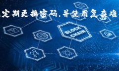 比特派钱包如何快速转账