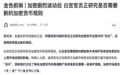 
比特派KYC认证不通过？原因分析与解决方案