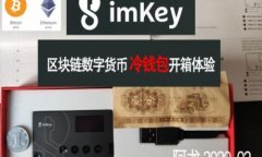    如何将钱包中的USDT转入