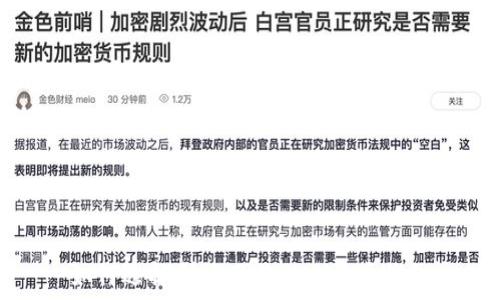   
如何选择和使用分叉比特币钱包