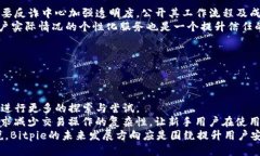 自身信息  Bitpie 数字钱包