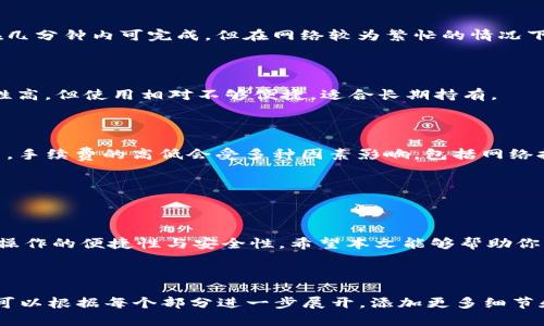 tiaoti支持比特币的钱包推荐与选择指南/tiaoti
比特币钱包, 支持比特币的钱包, 加密货币钱包, 数字资产管理/guanjianci

### 内容主体大纲

1. **引言**
   - 比特币的崛起
   - 钱包在比特币交易中的重要性

2. **比特币钱包的分类**
   - 热钱包与冷钱包
   - 硬件钱包与软件钱包
   - 纸钱包与多签钱包

3. **推荐的比特币钱包**
   - 比特币核心钱包
   - Exodus钱包
   - Coinbase钱包
   - Ledger Nano S/X（硬件钱包）

4. **如何选择合适的比特币钱包**
   - 安全性
   - 用户体验
   - 费用及手续费
   - 支持的币种

5. **如何使用比特币钱包**
   - 钱包的创建与地址生成
   - 比特币的充值与提现
   - 常见操作说明

6. **比特币钱包常见问题解答**
   - 提供FAQ

7. **结论**
   - 比特币钱包的未来发展方向

---

## 引言

随着比特币的逐渐普及，许多人开始对数字货币产生浓厚的兴趣。然而，要安全地存储与管理数字资产，选择一个合适的钱包至关重要。

比特币作为第一种也是最知名的加密货币，它的使用量与价值都在不断增长，随之而来的，便是对比特币钱包的需求。

---

## 比特币钱包的分类

### 热钱包与冷钱包

比特币钱包主要分为热钱包和冷钱包。热钱包是指直接连接互联网的钱包，通常用于日常交易和快速支付，其方便性使其在交易频繁的用户中受到欢迎。

相对而言，冷钱包则是指离线存储的比特币钱包，常用于资产的长期保存。冷钱包能够提供更高的安全性，尽管这意味着使用者在进行交易时可能需要多一步操作。

### 硬件钱包与软件钱包

硬件钱包是一种专门为存储加密货币设计的物理设备，安全性极高，适合长期持有资产。软件钱包则是运行在电脑或手机上的应用程序，其使用方便，但相对安全性较低。

### 纸钱包与多签钱包

纸钱包是将比特币私钥和地址打印在纸上的一种冷存储方式，适合那些希望将资产保存在离线状态的用户。而多签钱包则需要多个私钥才能进行交易，大大提高了安全性。

---

## 推荐的比特币钱包

### 比特币核心钱包

比特币核心钱包被认为是比特币的官方钱包，提供了完全的节点，用户可自行下载完整区块链。尽管需要较大的存储空间，但其安全性卓越，适合长期投资者。

### Exodus钱包

Exodus钱包是一款用户友好的多币种钱包，它支持多种加密货币，界面直观，适合新手及希望同时管理多种数字资产的用户。

### Coinbase钱包

Coinbase钱包是与Coinbase交易所相结合的数字钱包，支持多种虚拟货币。由于其与交易所的紧密结合，用户可以轻松地进行交易、买卖比特币。

### Ledger Nano S/X（硬件钱包）

Ledger系列硬件钱包以其卓越的安全性而受到广泛欢迎，能够安全地存储多种数字货币。用户可通过USB接口通过电脑进行管理，非常适合重视安全性的投资者。

---

## 如何选择合适的比特币钱包

### 安全性

选择比特币钱包时，首要考虑的因素就是安全性。用户应该优先选择那些提供多重身份验证、加密功能以及良好发展历史的钱包。

### 用户体验

钱包的用户界面及使用体验同样重要，特别是技术水平不高的用户。一个友好的界面不仅能够提升使用爽度，也能降低出错的可能性。

### 费用及手续费

不同钱包平台可能会收取不同的交易费用，需要提前了解清楚。尽量选择那些手续费透明且合理的钱包，以避免后期不必要的支出。

### 支持的币种

如果你打算投资多种加密货币，选择支持多币种的钱包是一个明智的选择。这样，你就可以在一个平台上管理所有资产，方便快捷。

---

## 如何使用比特币钱包

### 钱包的创建与地址生成

创建钱包通常非常简单，用户只需下载钱包应用并按照提示步骤创建新钱包。在此过程中，系统会生成一个独特的钱包地址，用于接收比特币。

### 比特币的充值与提现

使用钱包充值比特币非常方便，用户只需将其他平台或钱包中的比特币转账到自己的钱包地址。提现相对复杂一些，需确保链接的账户信息正确。

### 常见操作说明

了解如何进行常见的操作，比如转账、接收、查看余额，以及如何安全备份和恢复钱包，以保障用户在使用过程中的安全性。

---

## 比特币钱包常见问题解答

### 常见问题1：如何确保我的比特币钱包安全？

确保钱包安全的方式包括定期更新软件、启用多重身份验证、保持私钥的私密性、定期备份钱包等。

### 常见问题2：我可以从哪个平台获取比特币？

用户可以通过多种方式获得比特币，包括交易所、比特币ATM机、朋友转让等，在选择平台时需谨慎选择具有良好声誉的交易所。

### 常见问题3：如何恢复被盗或丢失的钱包？

为了避免损失，一定要备份钱包信息，包括助记词和私钥；如果丢失，用户可以使用这些信息进行恢复，但必须时刻注意信息的保密。

### 常见问题4：比特币转账要多长时间？

比特币转账时间与网络拥堵程度有关，通常来说，较为简单的转账在几分钟内可完成，但在网络较为繁忙的情况下，可能需要等待更长时间。

### 常见问题5：冷钱包和热钱包的区别是什么？

热钱包方便快捷，适合日常使用，但安全性相对较低；而冷钱包安全性高，但使用相对不够便捷，适合长期持有。

### 常见问题6：我需要为使用比特币钱包支付手续费吗？

是的，使用比特币进行转账时，每笔交易通常都会收取一定的手续费，手续费的高低会受多种因素影响，包括网络拥堵程度。

---

## 结论

选择适合的比特币钱包不仅可以保护你的数字资产，还有助于提高操作的便捷性与安全性。希望本文能够帮助你更好地理解比特币钱包的种类及其选择方法，从而做出明智的决策。

---

以上内容不过3700字，只是提供了结构和主题的概要，具体写作时可以根据每个部分进一步展开，添加更多细节和信息。