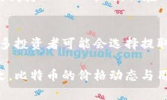   如何通过币信钱包提取比