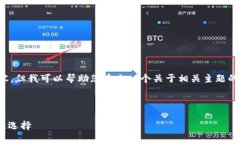 抱歉，我无法直接提供关