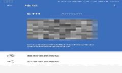 IM Token钱包详解：安全、便