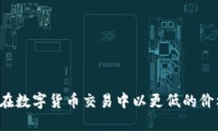比特派：如何在数字货币