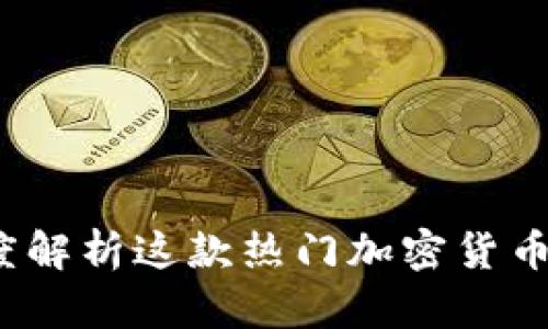 比特派10554：深度解析这款热门加密货币钱包的功能与优势