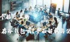 思考一个接近且的  USDT能