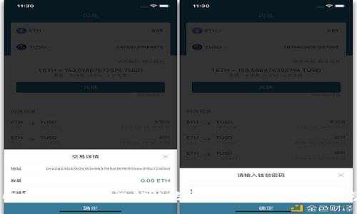 比特派网络错误解决方法详解，图解步骤一览