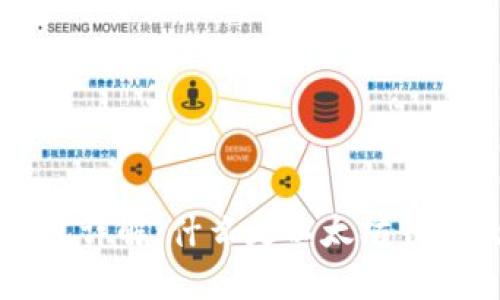 以太坊钱包详解：什么是以太坊钱包及其功能