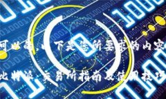 可以的，以下是您所要求
