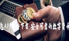 比特派钱包APP软件下载：