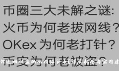 如何追回被盗的比特派货