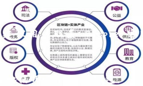 
  Bitpie 钱包苹果验证：全方位指南与常见问题解答 / 
 guanjianci Bitpie, 钱包, 苹果, 验证 /guanjianci 
```

### 内容主体大纲

1. **引言**
   - Bitpie 钱包简介
   - 为什么选择 Bitpie 钱包？
   - 苹果用户的特殊需求

2. **Bitpie 钱包的基本功能**
   - 支持的加密货币种类
   - 用户界面和使用体验
   - 安全性分析

3. **Bitpie 钱包的苹果验证过程**
   - 下载和安装 Bitpie 钱包
   - 初始设置步骤
   - 完成苹果设备的验证

4. **苹果验证常见问题**
   - 有关苹果验证的常见误区
   - 如何解决常见的苹果验证问题

5. **提高苹果验证成功率的技巧**
   - 设备设置的
   - 网络连接的注意事项
   - 保持钱包 App 的最新状态

6. **Bitpie 钱包的安全性与隐私保护**
   - 采用的安全措施
   - 用户数据的保护政策
   - 防止网络攻击的建议

7. **结论**
   - 总结 Bitpie 钱包的优点
   - 鼓励用户进行苹果设备的验证

### 详细内容

#### 1. 引言

在数字货币持续发展的今天，越来越多的用户选择使用数字钱包来进行资产存储和交易。Bitpie 钱包，作为市面上备受欢迎的一款加密货币钱包，提供了用户友好的界面和强大的安全功能，使其成为许多苹果用户的首选。然而，苹果设备用户在使用 Bitpie 钱包时常常会遇到一些验证过程的问题。本文将详细介绍 Bitpie 钱包的苹果验证流程，解决方案以及常见问题，以帮助用户更好地使用这款钱包。

#### 2. Bitpie 钱包的基本功能

Bitpie 钱包支持多种加密货币，包括但不限于比特币、以太坊及其衍生代币。该钱包以用户安全和便捷著称，界面设计简约明了，操作流畅。同时，Bitpie 提供多重安全功能，包括但不限于冷存储、私钥加密等，确保用户资产的安全性。此外，Bitpie 钱包还与多个交易所兼容，方便用户进行实时交易。

#### 3. Bitpie 钱包的苹果验证过程

为了在苹果设备上顺利使用 Bitpie 钱包，用户需要完成一系列验证步骤。首先，用户需要从 App Store 下载并安装 Bitpie 钱包应用。安装完成后，打开应用，并按照提示进行初始设置，输入基本个人信息和设置钱包密码。接下来，系统将要求用户进行一些形式的身份验证，比如手机号码验证或邮箱验证，以保证账户安全性。当所有步骤完成后，用户即可顺利进入 Bitpie 钱包，开始管理自己的数字资产。

#### 4. 苹果验证常见问题

如何解决常见的苹果验证问题
在苹果设备上进行 Bitpie 钱包的验证时，用户可能会遇到各种问题。例如，可能无法接收到验证短信，或者覆盖网络的干扰导致验证失败。对此，用户可以尝试检查手机的网络设置，确保 4G 或 Wi-Fi 连接正常，并确认手机号码的有效性。如果以上步骤仍未解决问题，建议用户重新安装应用或者联系 Bitpie 客服支持，获取进一步的帮助。

#### 5. 提高苹果验证成功率的技巧

设备设置的
为了提高苹果验证的成功率，用户需要确保设备的一些设置是正确的。例如，检查手机是否开启了飞行模式，必要时临时关闭再尝试进行验证。此外，保持钱包 App 是最新版本，及时进行软件更新，可以有效避免因版本问题导致的验证失败。

#### 6. Bitpie 钱包的安全性与隐私保护

采用的安全措施
Bitpie 钱包在安全性方面采用了多重防护机制，例如密码保护、两步验证以及设备指纹识别等。只有通过所有安全检查的用户才能访问自己的钱包。此外，Bitpie 钱包还会定期更新其安全协议，以应对不断变化的安全威胁。

#### 7. 结论

总的来说，Bitpie 钱包是一款对苹果用户友好的加密货币存储工具。通过本文的介绍，用户能更好地理解钱包的优势与验证流程，从而顺畅地体验数字货币管理的乐趣。遇到任何问题，请及时寻求官方的帮助。

### 相关问题及详细介绍

#### 问题1：Bitpie 钱包的安全性如何保障？

Bitpie 钱包采取了多重的安全措施以确保用户资产的安全。首先，它使用高清加密技术来保护用户的私钥。私钥是用户资产的唯一标识，任何第三方没有权限访问。此外，钱包还设置了多重验证机制，包括指纹识别和密码保护，使得即便设备被盗，用户的资产也不会被轻易访问。

#### 问题2：如何解决苹果设备上的验证问题？

如果用户在进行苹果设备上的 Bitpie 验证时遇到问题，可以遵循以下步骤尝试解决：首先，确认网络连接是否正常，其次，查阅手机的设置，确保没有启用飞行模式或其他阻碍手机信号的功能。此外，重新安装应用也可能是一个解决方案，最后，联系 Bitpie 客服以获取更多帮助。

#### 问题3：苹果用户在使用 Bitpie 钱包时需要注意什么？

在使用 Bitpie 钱包时，苹果用户需要关注几个关键点。首先，确保设备的操作系统更新到最新版本，以获得最佳的使用体验和安全性。其次，用户应该定期备份自己的钱包，记录私钥和助记词，以防止丢失资产。此外，注意不要随便点击可疑链接，以防止钓鱼攻击。

#### 问题4：Bitpie 钱包支持哪些加密货币？

Bitpie 钱包支持多种流行的加密货币，包括比特币（BTC）、以太坊（ETH）、瑞波币（XRP）等。钱包随时可能更新以支持更多新兴的加密货币，因此用户可以随时查看钱包的公告，以获取最新消息。同时，用户还可以在钱包内进行不同加密货币的交易，增加了使用的便利性。

#### 问题5：如何确保 Bitpie 钱包中资产的安全性？

要确保 Bitpie 钱包中资产的安全性，用户应采取多种措施。第一，定时修改钱包密码，并启用多重验证。第二，避免在公共网络环境下进行交易；如有必要，使用 VPN 进行加密。同时，用户应定期检查账户活动，及时发现异常或可疑的交易活动并采取相应措施。

#### 问题6：如何处理 Bitpie 钱包中的交易失败？

如果用户发现 Bitpie 钱包的交易出现失败，可以检查交易历史记录，查看具体失败的原因。通常，交易失败的原因可能与网络堵塞、手续费不足或接收地址错误等因素有关。如果无明显原因，建议用户联系 Bitpie 客服获取详细支持，并按照他们的建议进行后续操作。

### 总结

用户在使用 Bitpie 钱包进行资产管理时，理解苹果验证的内容、解决方案及日常使用的注意事项是至关重要的。希望本篇文章能为用户提供有价值的信息，帮助他们顺利完成苹果验证，更好地使用 Bitpie 钱包。