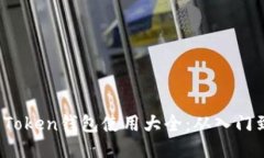 Plus Token钱包使用大全：从