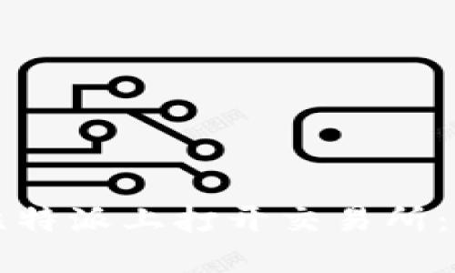 如何在比特派上打开交易所：新手指南